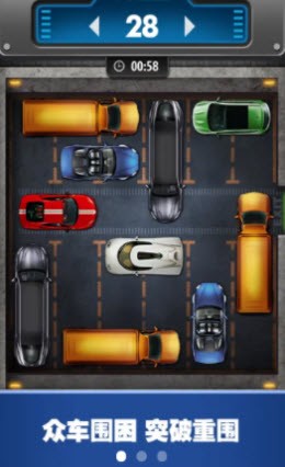 汽車大冒險截圖(1)