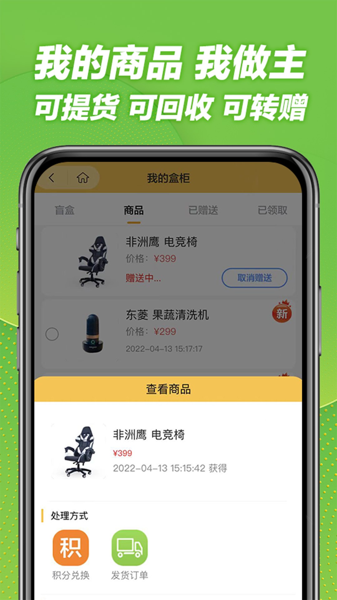 打開(kāi)大盒截圖(3)