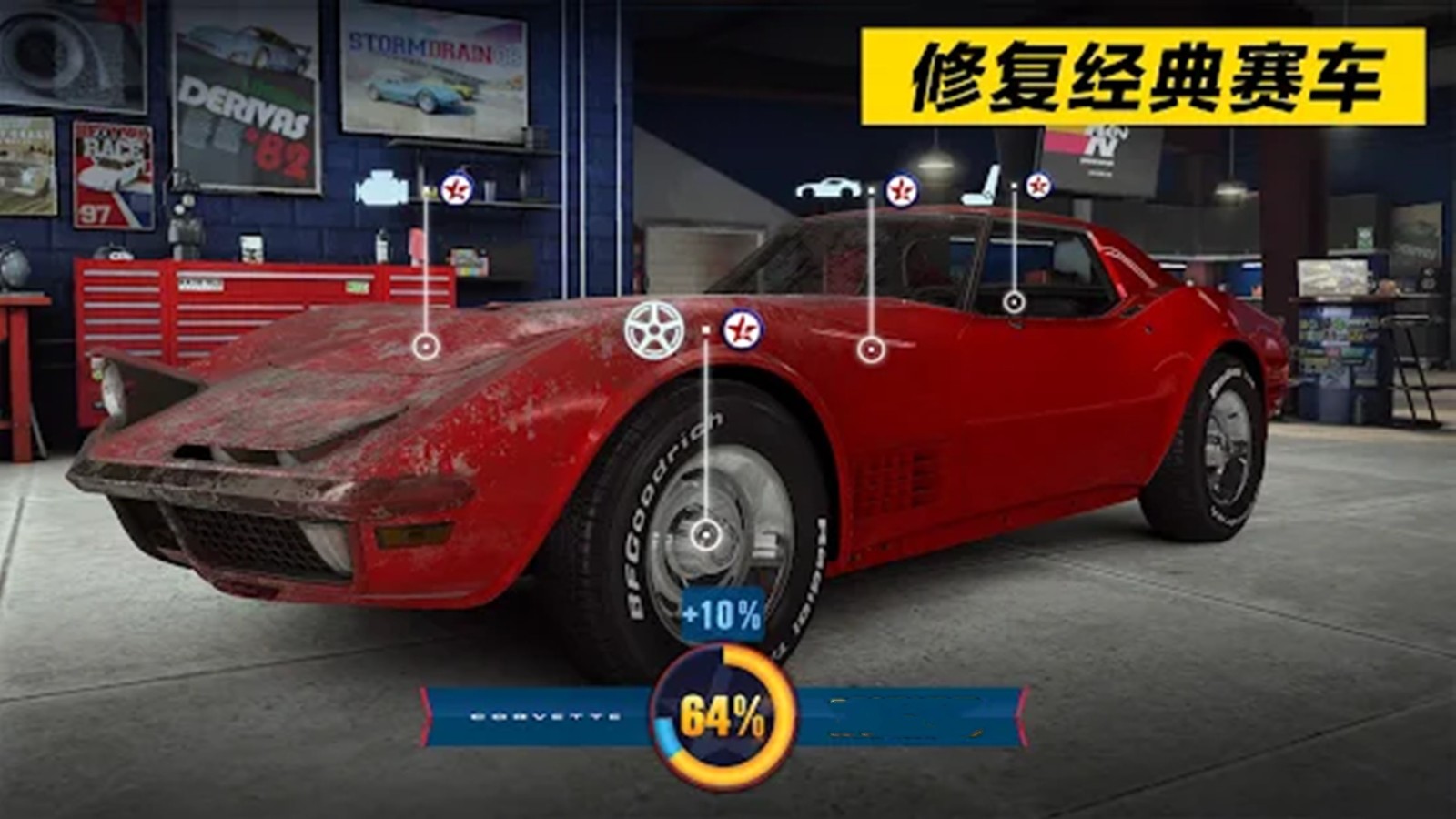 極限競速飛車?yán)惤貓D(2)