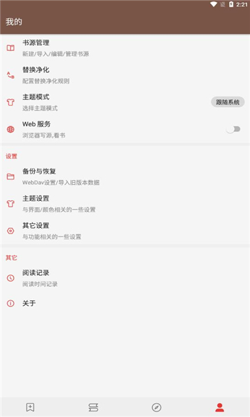 司機(jī)聽書截圖(3)