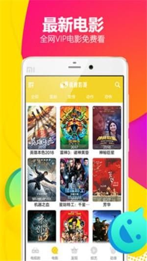 錦鯉影視VIP截圖(1)