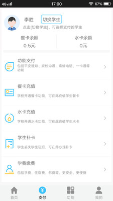 正梵家長版截圖(2)