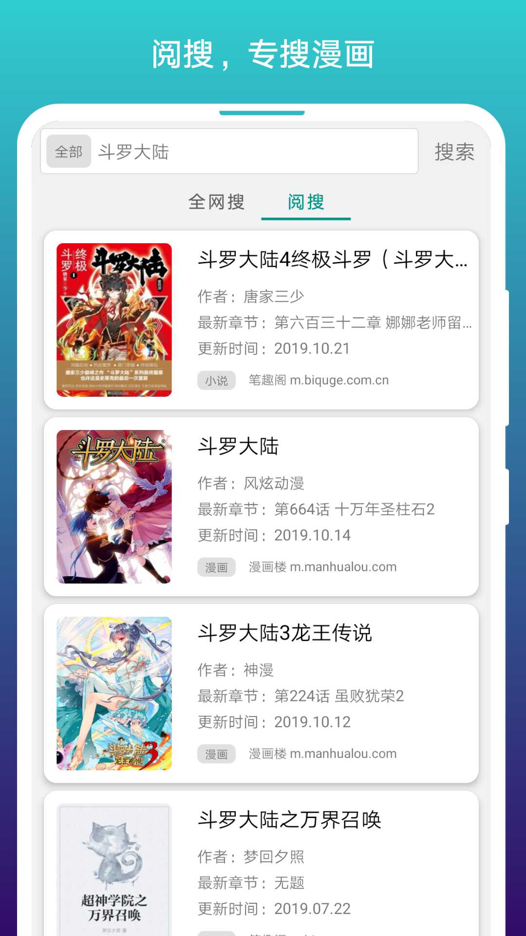 免費(fèi)漫畫閱站去廣告版截圖(2)