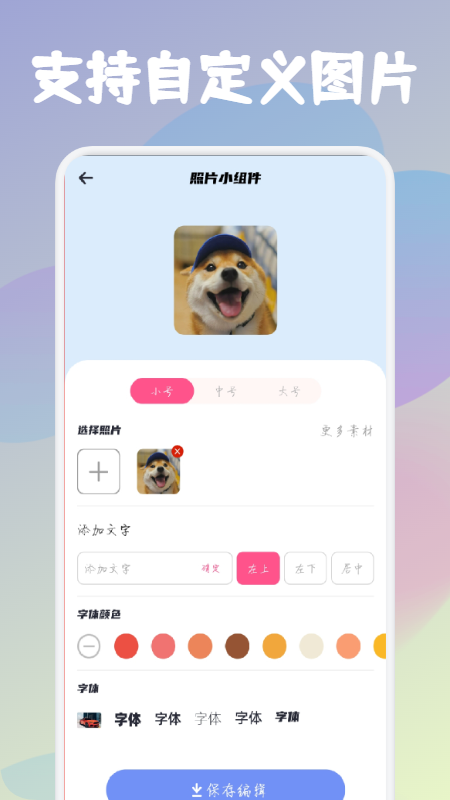 開(kāi)心百變鴨截圖(1)