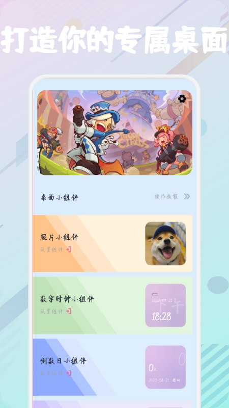 開(kāi)心百變鴨截圖(3)