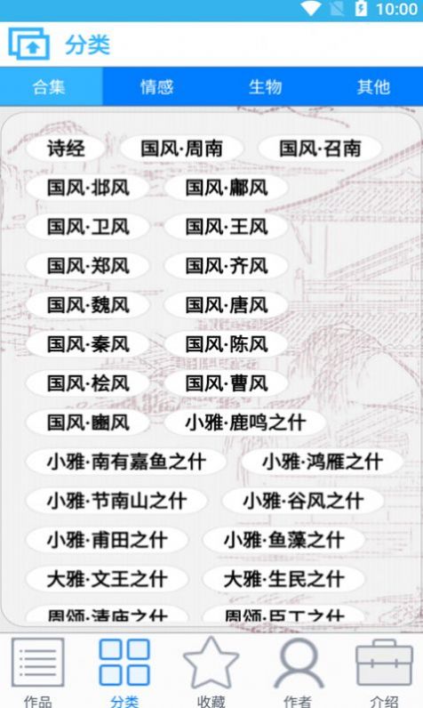 眾洋古詩詞截圖(4)