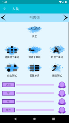 學(xué)習(xí)西班牙語(yǔ)截圖(1)