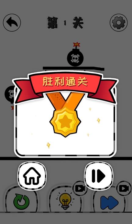 火柴人之極限救援截圖(1)