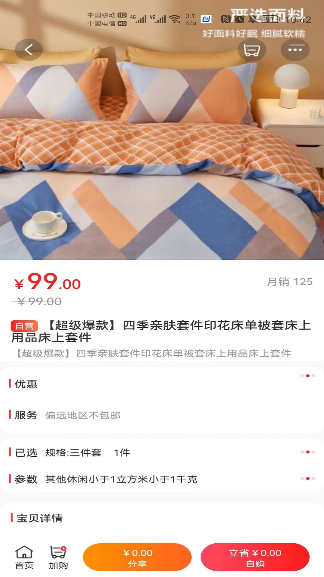 微笑時代截圖(4)