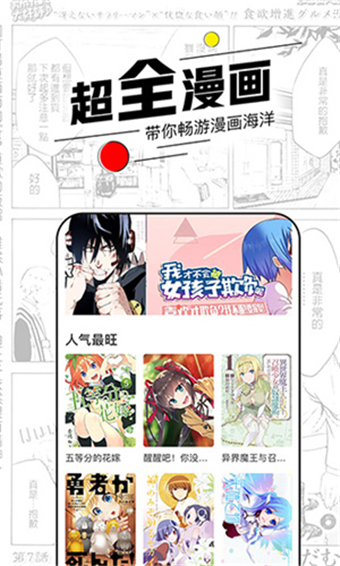 飛漫畫截圖(2)