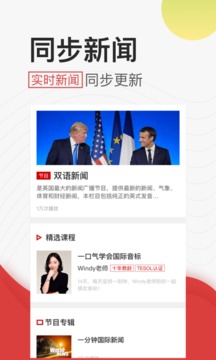 學(xué)英語聽力截圖(1)