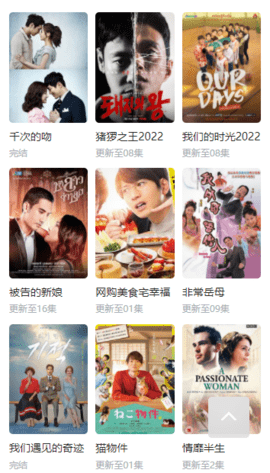 佰家影視截圖(2)