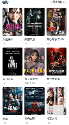 佰家影視截圖(3)