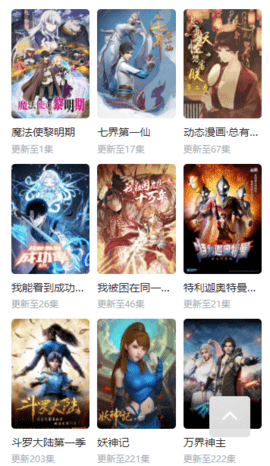 佰家影視截圖(4)