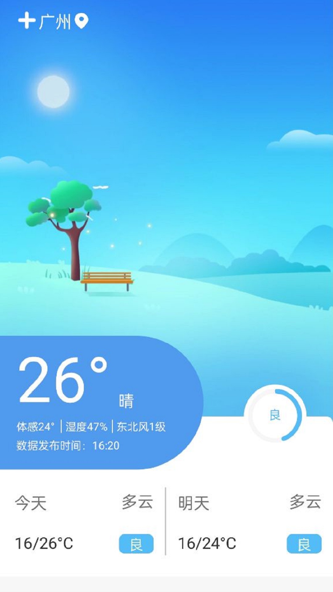 醒獅萬(wàn)年歷截圖(4)