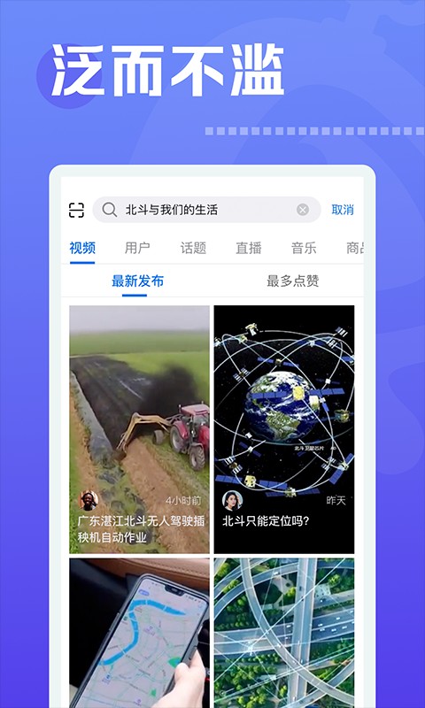雛鳥(niǎo)短視頻免費(fèi)版截圖(2)