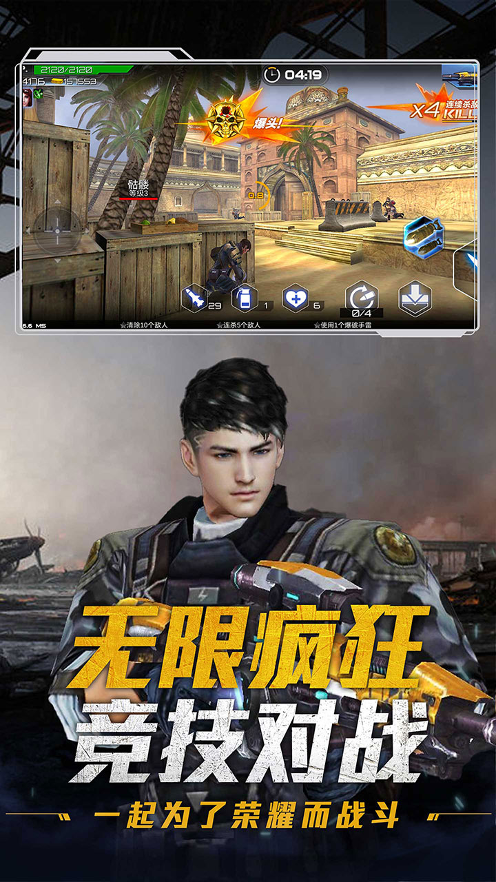 全球冒險(xiǎn)截圖(2)