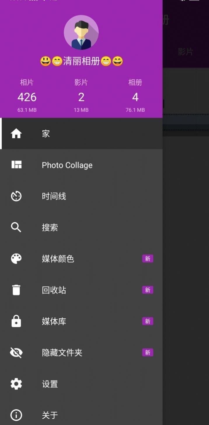 清麗相冊(cè)截圖(2)