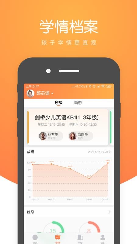 小鹿慧學截圖(2)