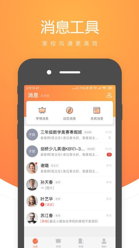 小鹿慧學截圖(1)