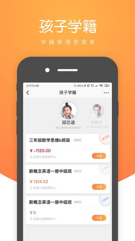 小鹿慧學截圖(3)