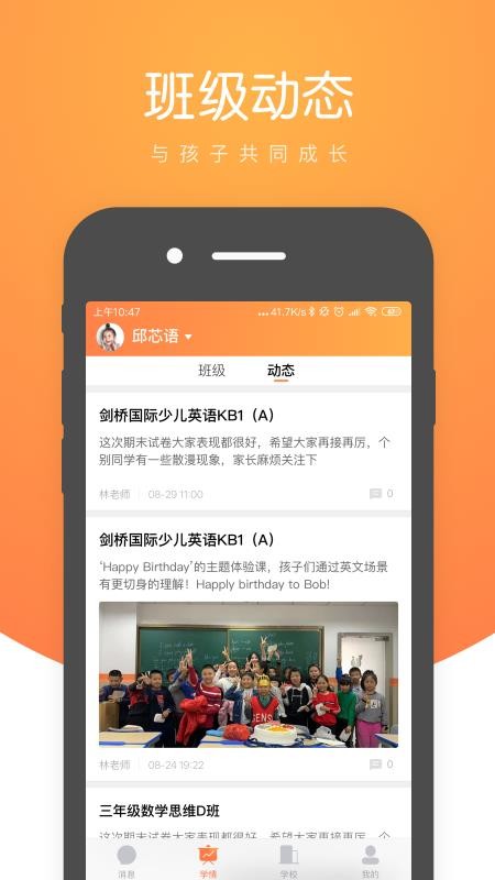 小鹿慧學截圖(4)