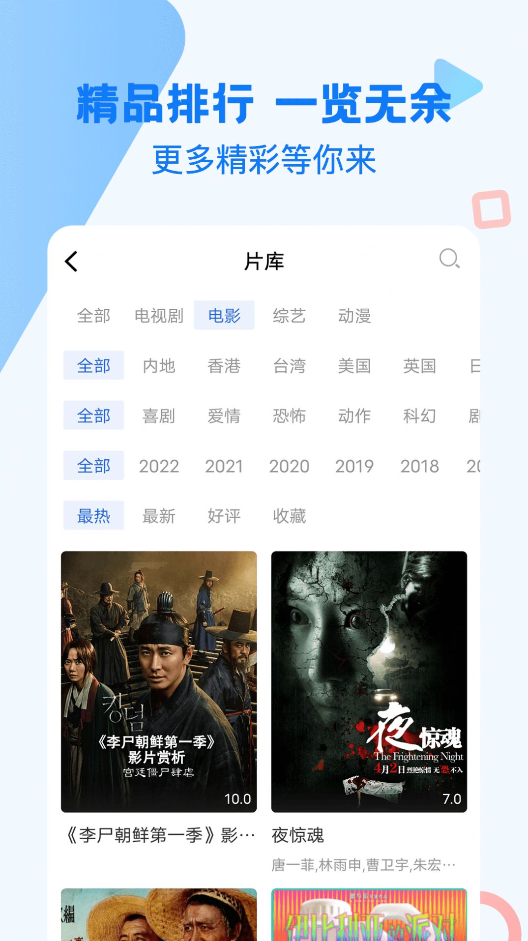 巴頓影視2024最新版截圖(4)