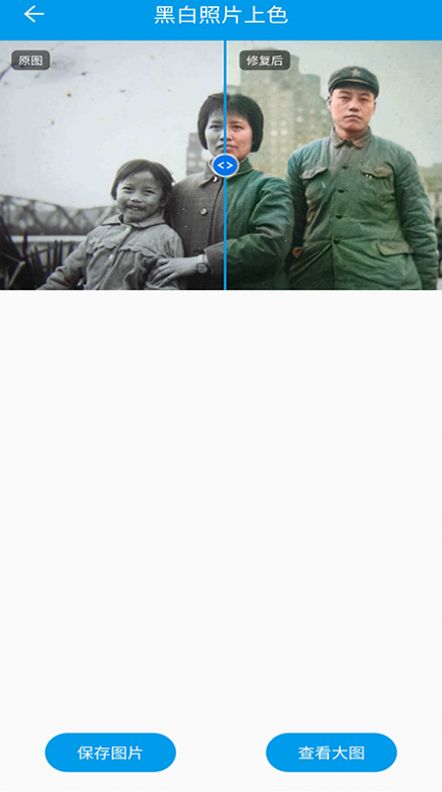 修復迷糊圖片截圖(2)