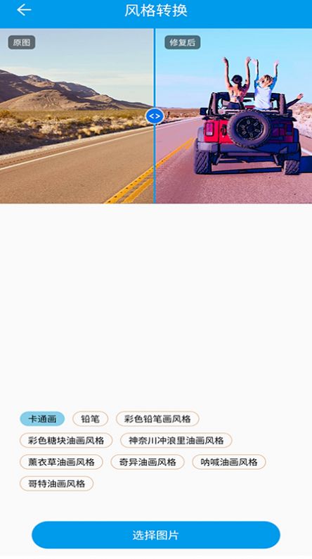 修復迷糊圖片截圖(1)