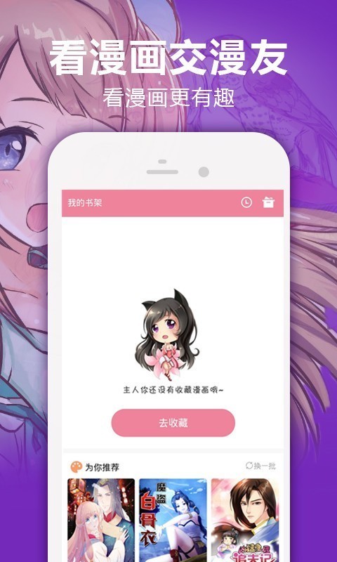 嘿嘿嘿漫畫不打碼免費截圖(2)