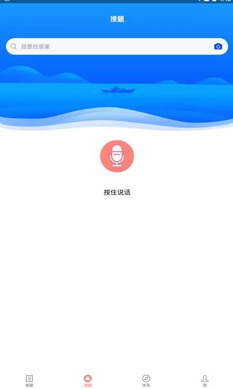 電工題庫(kù)截圖(3)