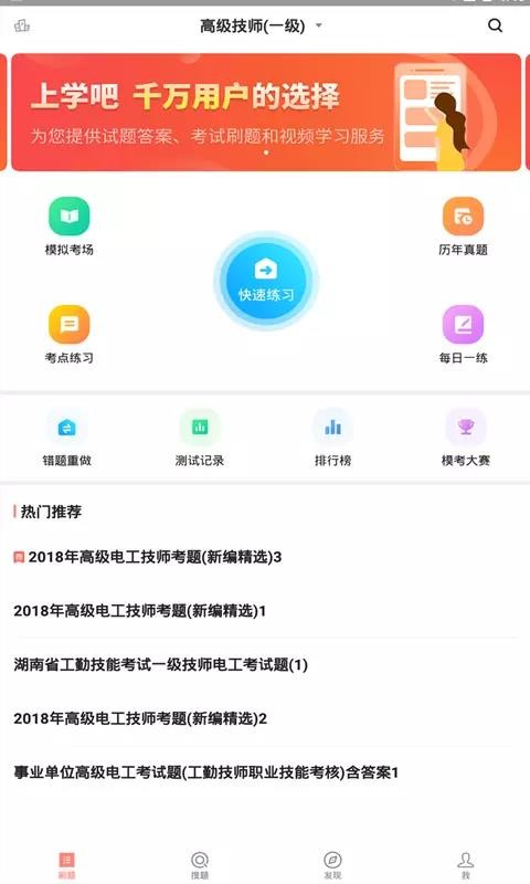 電工題庫(kù)截圖(2)