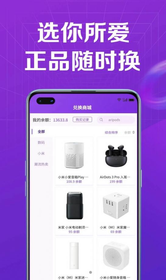多多盲盒截圖(3)