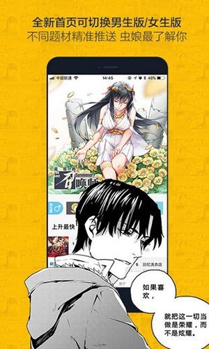 奈斯漫畫截圖(3)