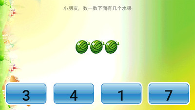 小學數學截圖(2)