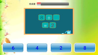 小學數學截圖(3)