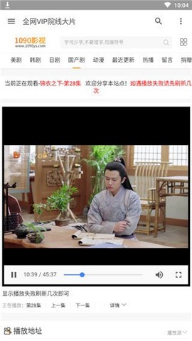憐夕影視免費觀看截圖(4)