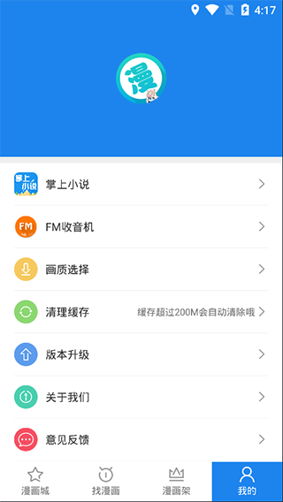 愛(ài)看漫畫(huà)免付費(fèi)版截圖(4)