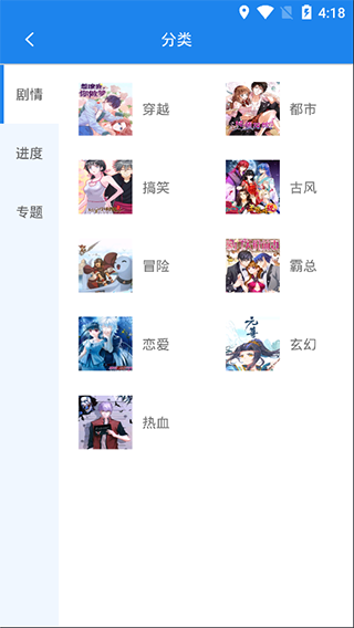 愛(ài)看漫畫(huà)免付費(fèi)版截圖(5)