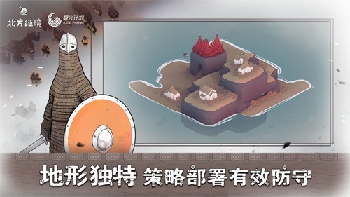 北方絕境手機(jī)版截圖(4)