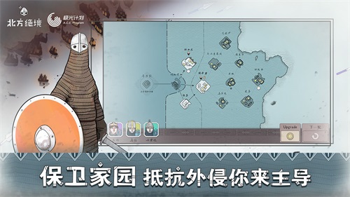 北方絕境無限金幣版截圖(2)