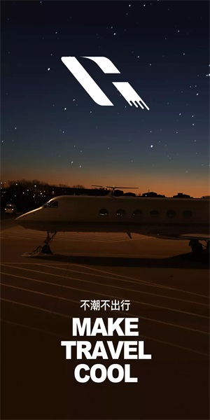 華航出行截圖(4)