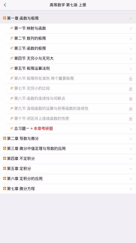 大學基礎截圖(2)