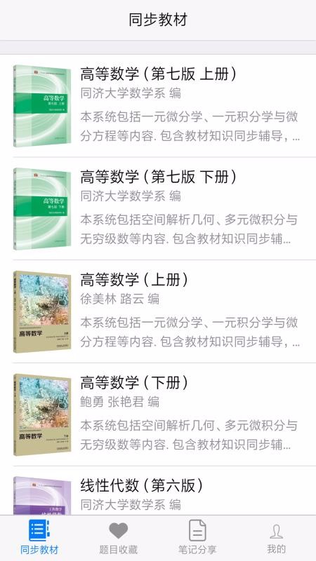 大學基礎截圖(3)