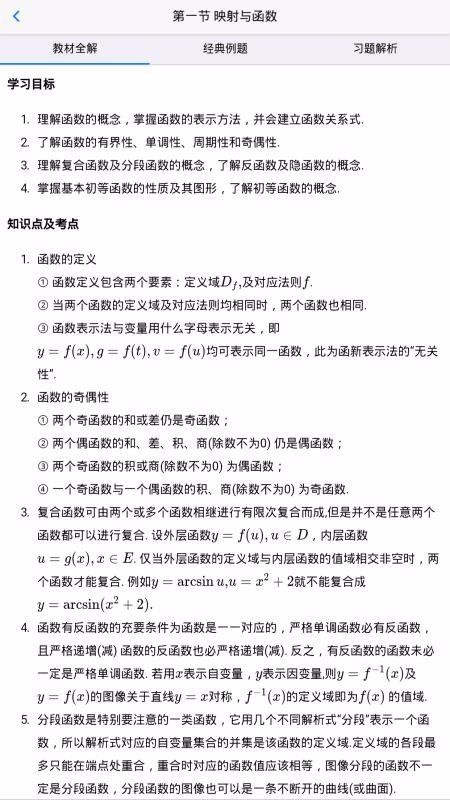 大學基礎截圖(4)