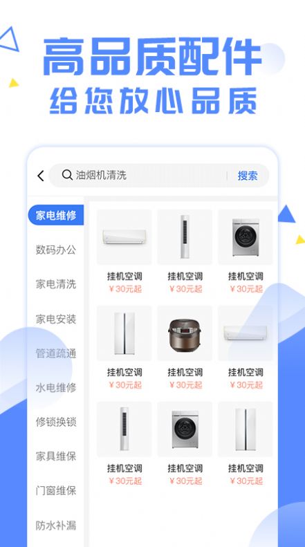 啄木鳥妙招鍋截圖(3)