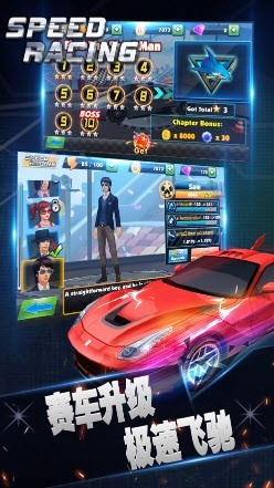 極速狂飆神秘車手截圖(3)