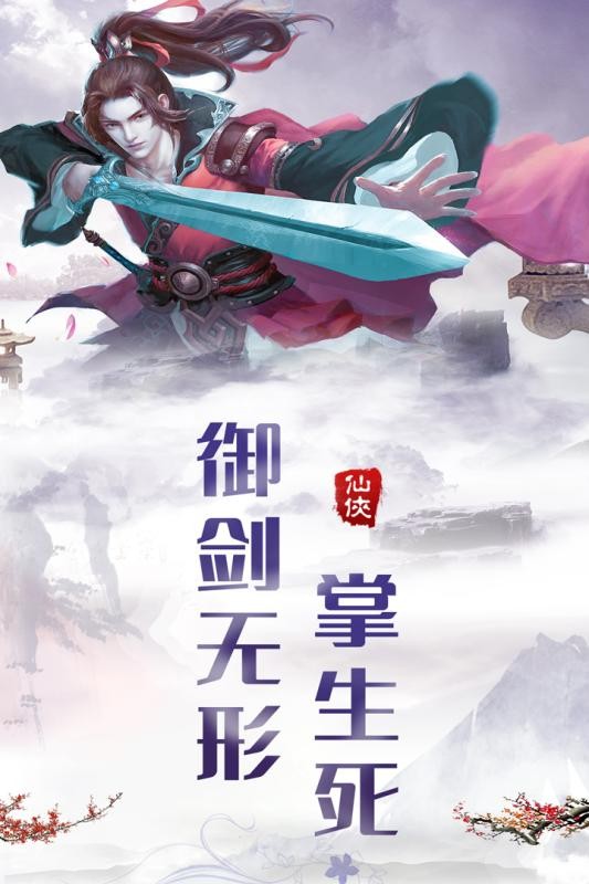 熱血群俠錄手機版截圖(4)