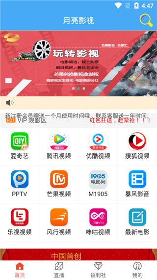 月亮影視升級版截圖(2)