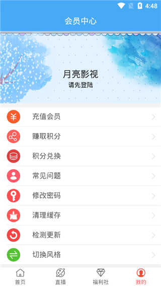 月亮影視升級版截圖(3)